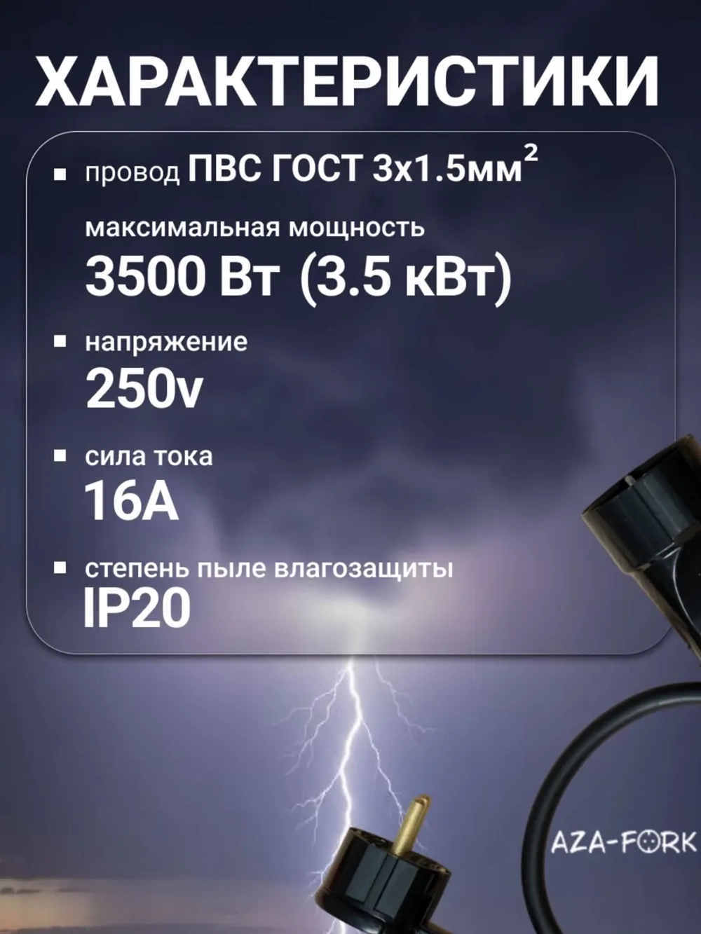 Удлинитель с плоской вилкой 1.3м сетевой с заземлением