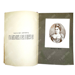 Валишевский К. Ф. Преемники Петра. Серия: Происхождение современной России . 1912г.