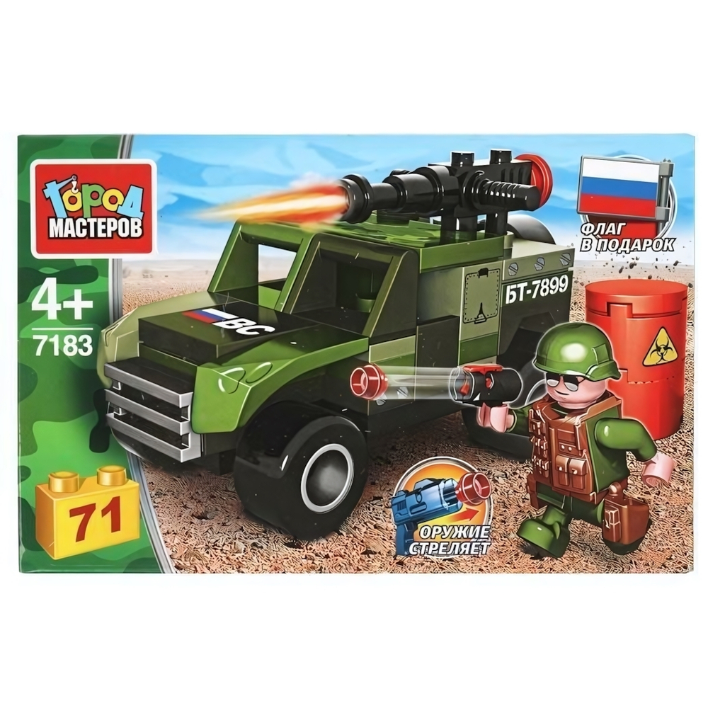 Конструктор пластмассовый 17эл. "Военный джип" 7183-KK коробка (Город мастеров)