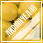 Этикетки для бутылок