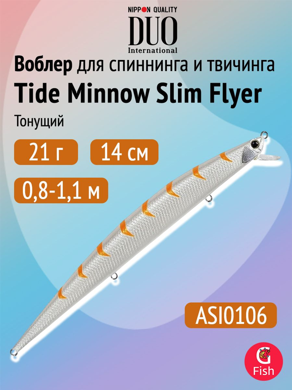 Воблер DUO Tide Minnow Slim 175 Flyer, DHA0405 Sardine Ultra, 175 мм, 29 г, тонущий, минноу