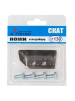 Нож для ледобура ЛР-130 (СКАТ)