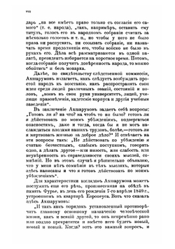 Из моих воспоминаний, 1849-1851 г. | Д.Д. Акхшарумов