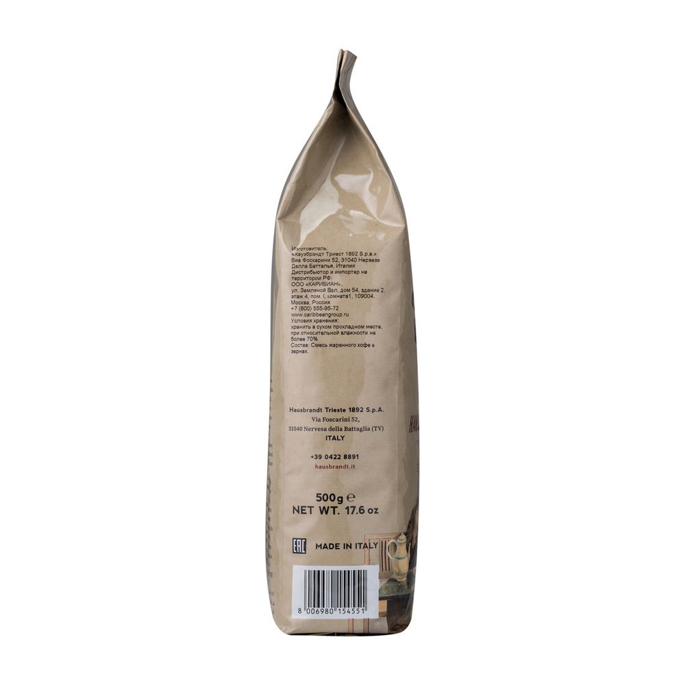 Кофе в зернах Hausbrandt Espresso 500 г 2 шт
