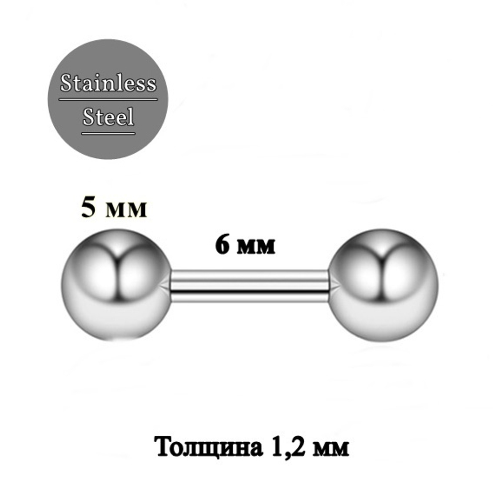 Штанга длина 6 мм с шариками 5 мм для пирсинга. Медицинская сталь. 1шт.
