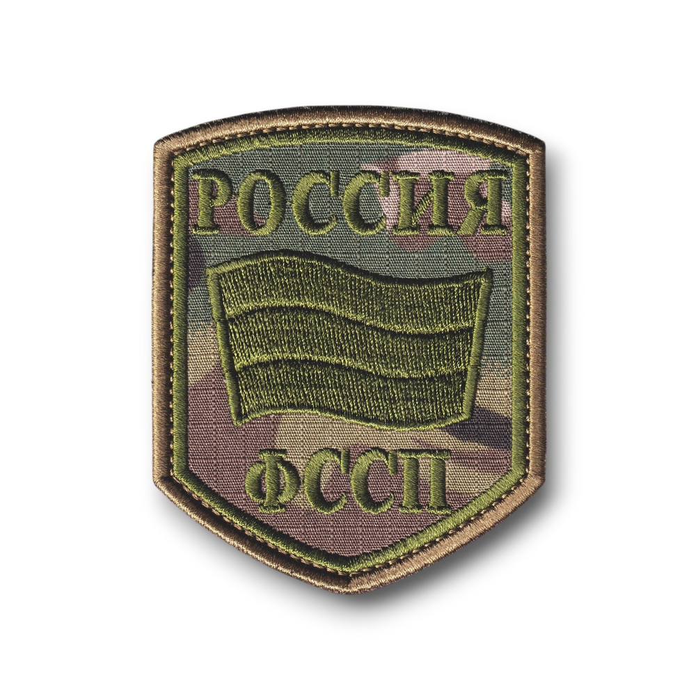 Нашивка ( Шеврон ) На Рукав ФССП России ( Триколор ) Мультикам Оливковый |   ATRIBUTICASTORE.RU