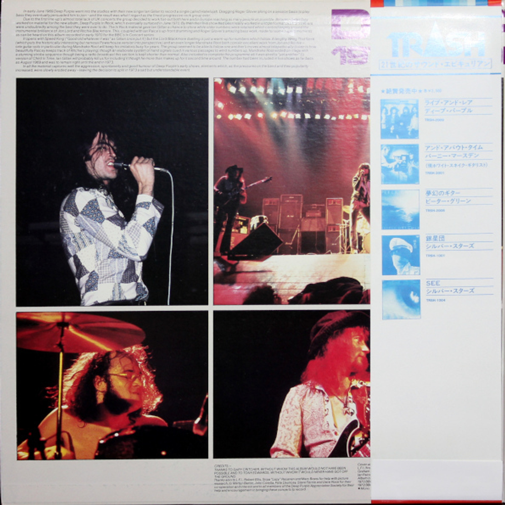 Deep Purple / Deep Purple In Concert (2LP)
