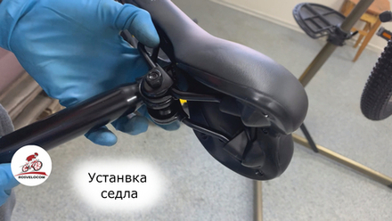 Установка седла