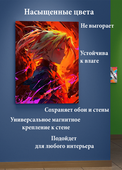 Картина на стену на металле от MetallSubArt "Стальной Алхимик"