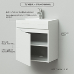 Комплект тумба Alexa 50 (493*343*570) подвесная с раковиной Clarissa 50 левый Белый глянец