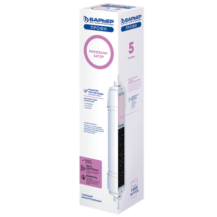 Минерализатор  Барьер Профи RO