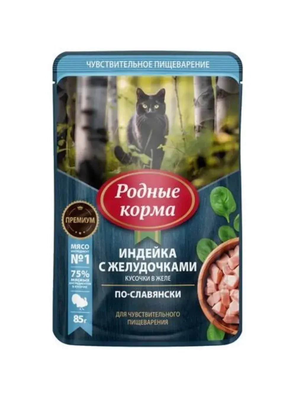 РОДНЫЕ КОРМА Консервированный корм для кошек с чувствительным пищеварением с индейкой и желудочками кусочки в желе по-славянски,85 г