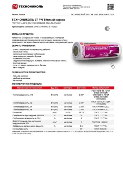 Утеплитель в рулоне 24.4 м2 (5 рулонов) минеральная вата 150мм URSA TERRA Стены и крыши для стен, кровли, перекрытий