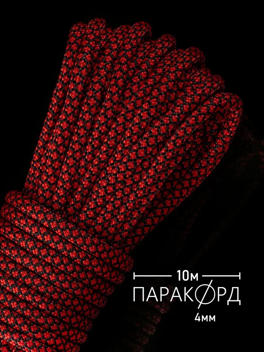 Паракорд 4 мм 7 жил ЗМЕЯ