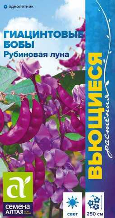 Гиацинтовые бобы Рубиновая Луна 1 гр (Семена Алтая)