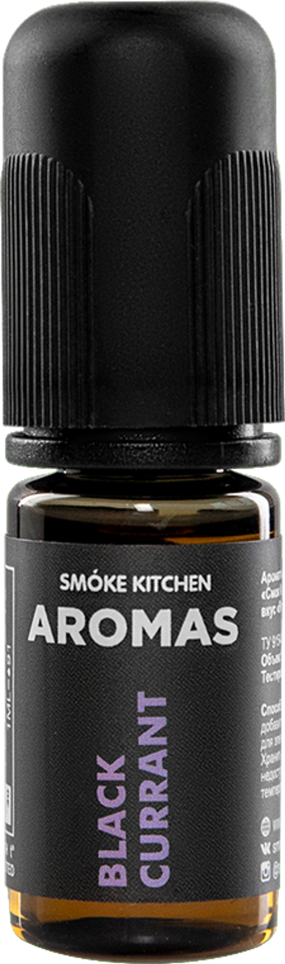 Blackcurrant by Smoke Kitchen 10мл