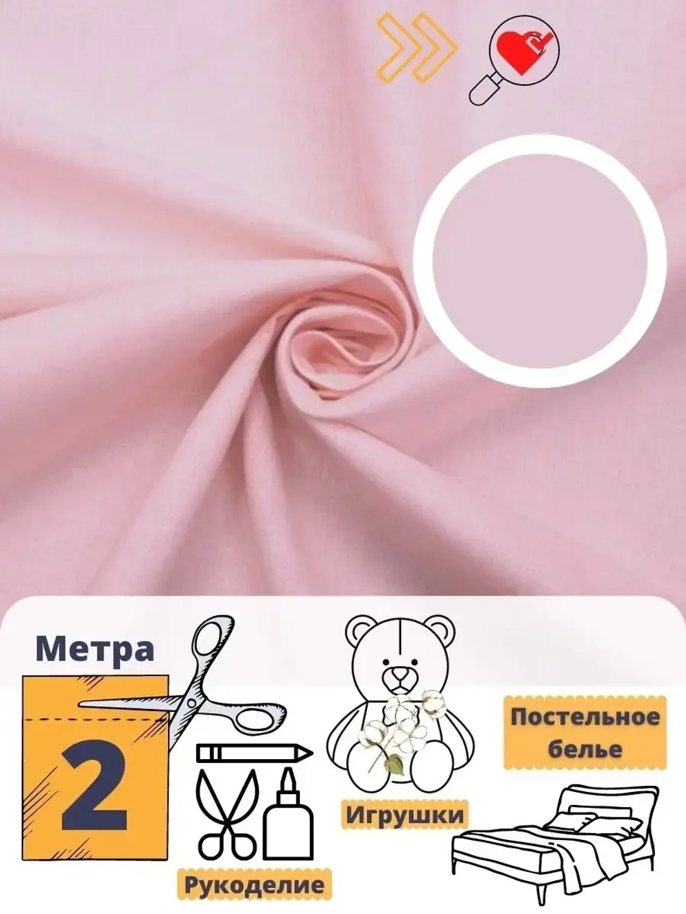 Ткань Бязь 150см