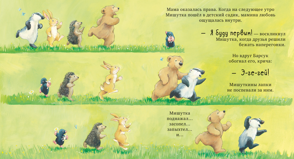 Книжки-картинки. Я люблю тебя всем сердцем