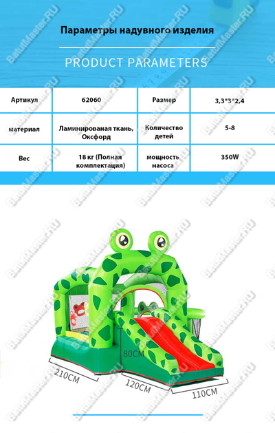 Батут для дачи "Лягушонок" 3,3*3*2,3 м