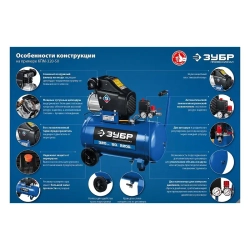 Компрессор воздушный ЗУБР КПМ-400-100
