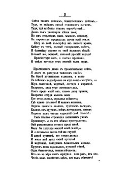 Русские народные былины. Книга 1. Микула Селянинович, представитель земли | А.В. Тимофеев