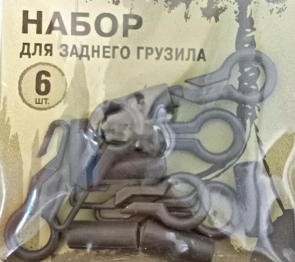 Набор для грузила ROCKET TACKLE 6шт.