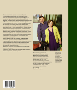 Ешьте! Новая книга о вкусной и здоровой пище. Завтраки, ланчи, перекусы