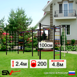 Уличная шведская стенка Sv Sport рукоход х 2 с комплектом турник прямой 2шт У52266.1 (Турник/Гнездо 100см/Канат/кольца/лестница/Сетка)