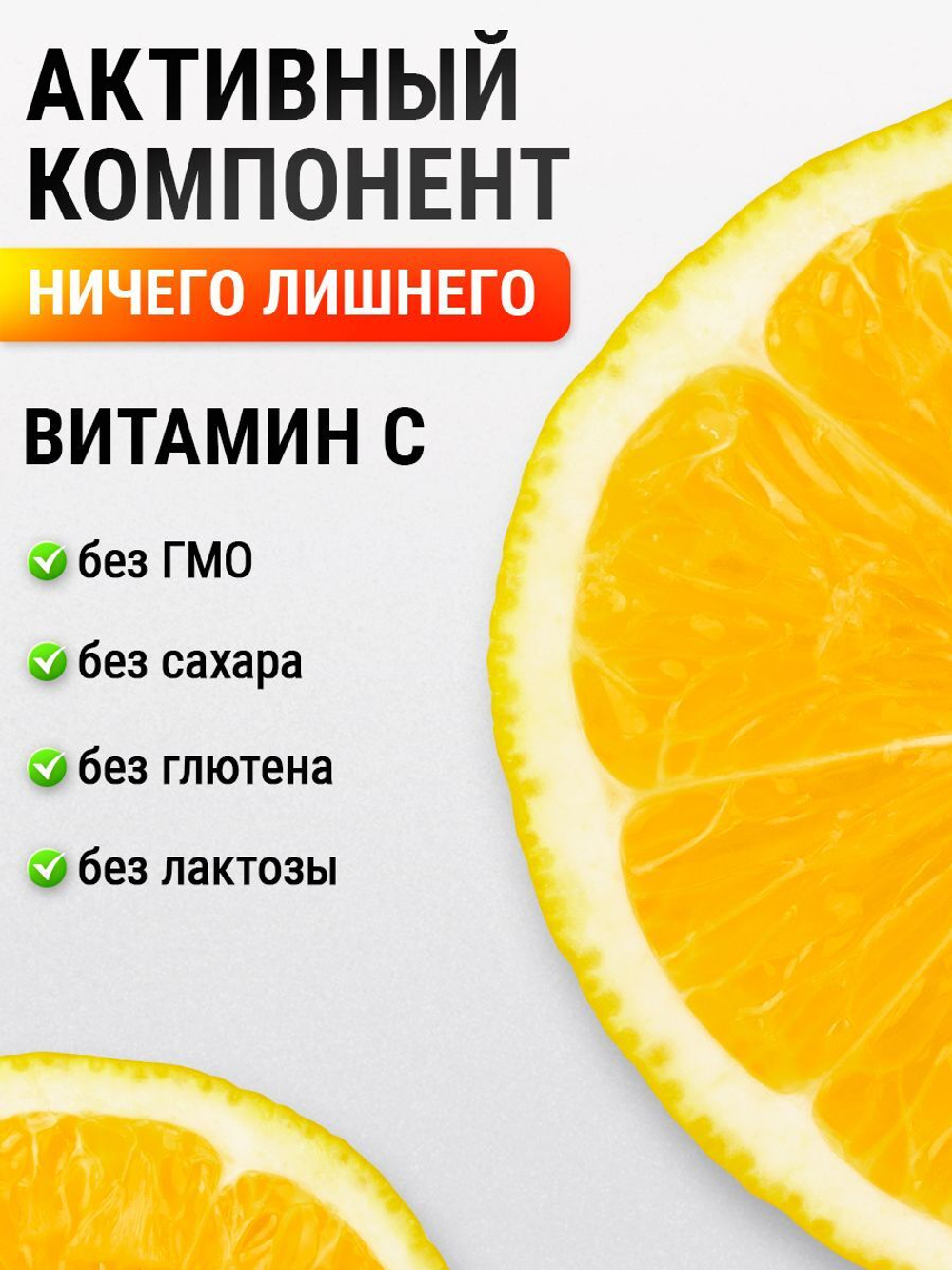 Витамин С 450мг 60 капсул
