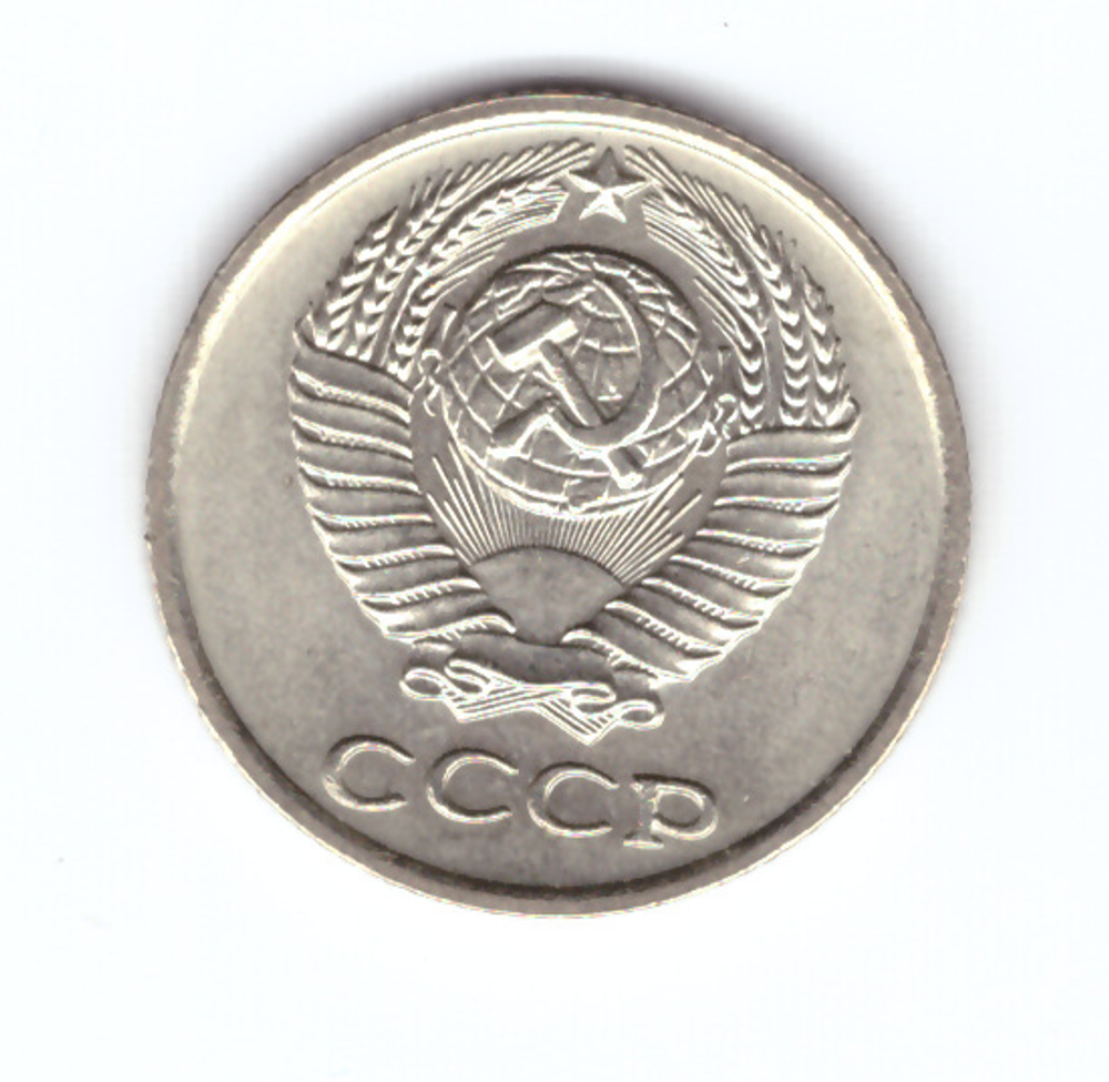 10 копеек 1966 XF+ (UNC)