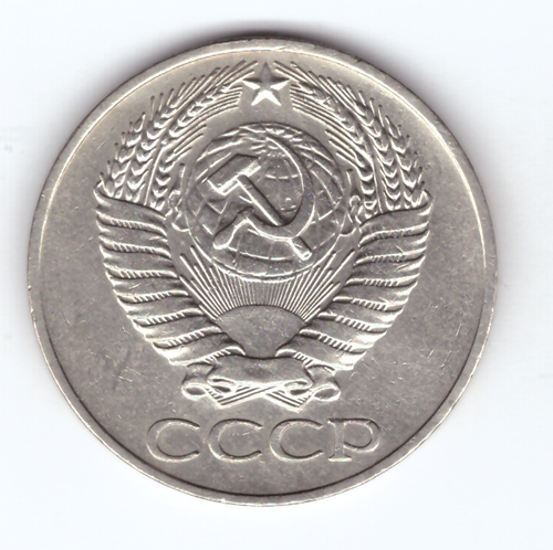 50 копеек 1961 VF+