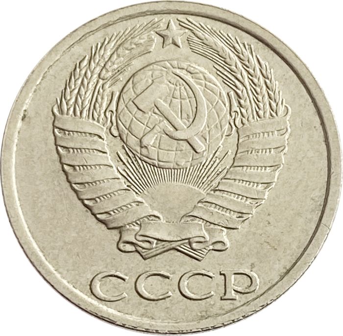 10 копеек 1986 XF