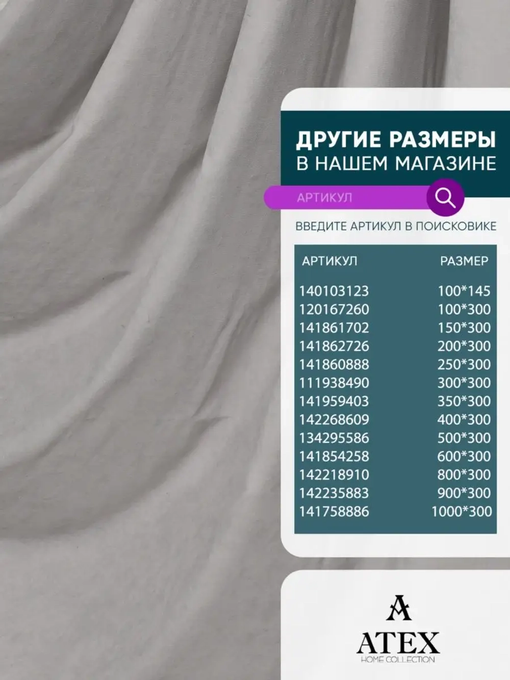 Ткань Канвас для штор интерьера портьер рукоделия отрез