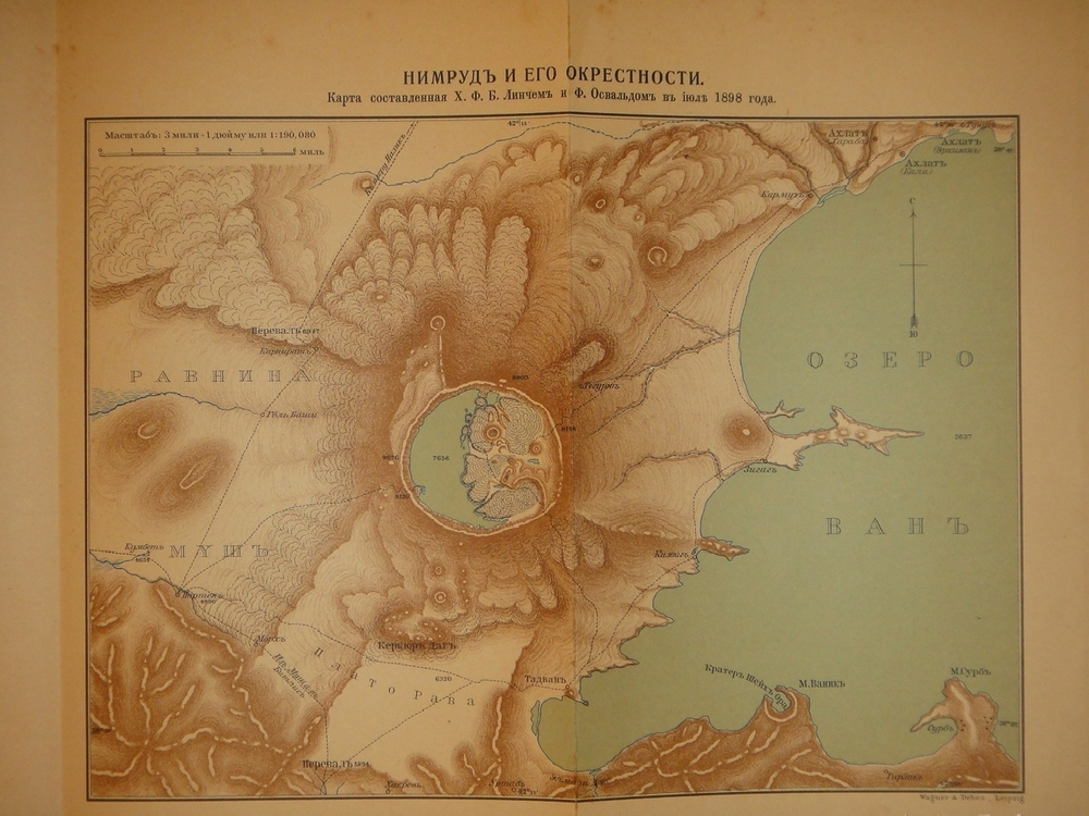 "Армения. Путевые очерки и этюды". Х.Ф.Б. Линч. 1910г.