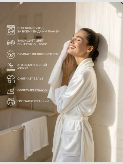 Кондиционер для белья парфюмированный малина ананас 1000 мл