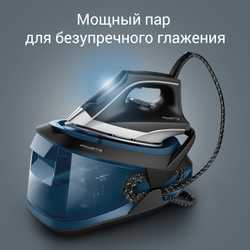 Парогенератор Rowenta Turbo Steam VR8322F0