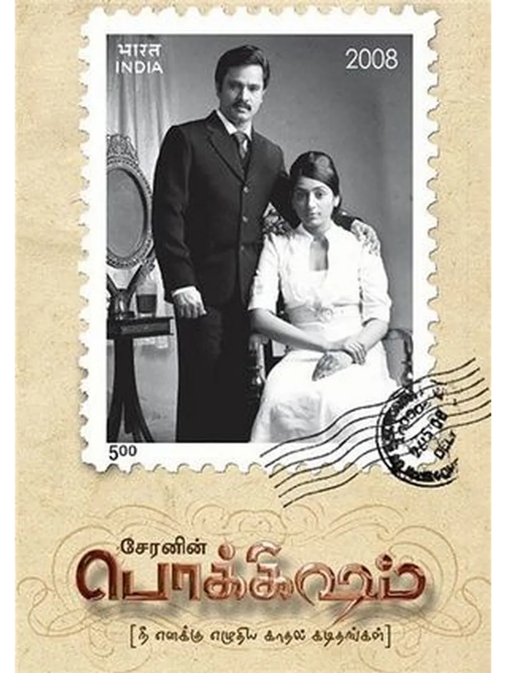 Слова любви (2009) (DVD-R)