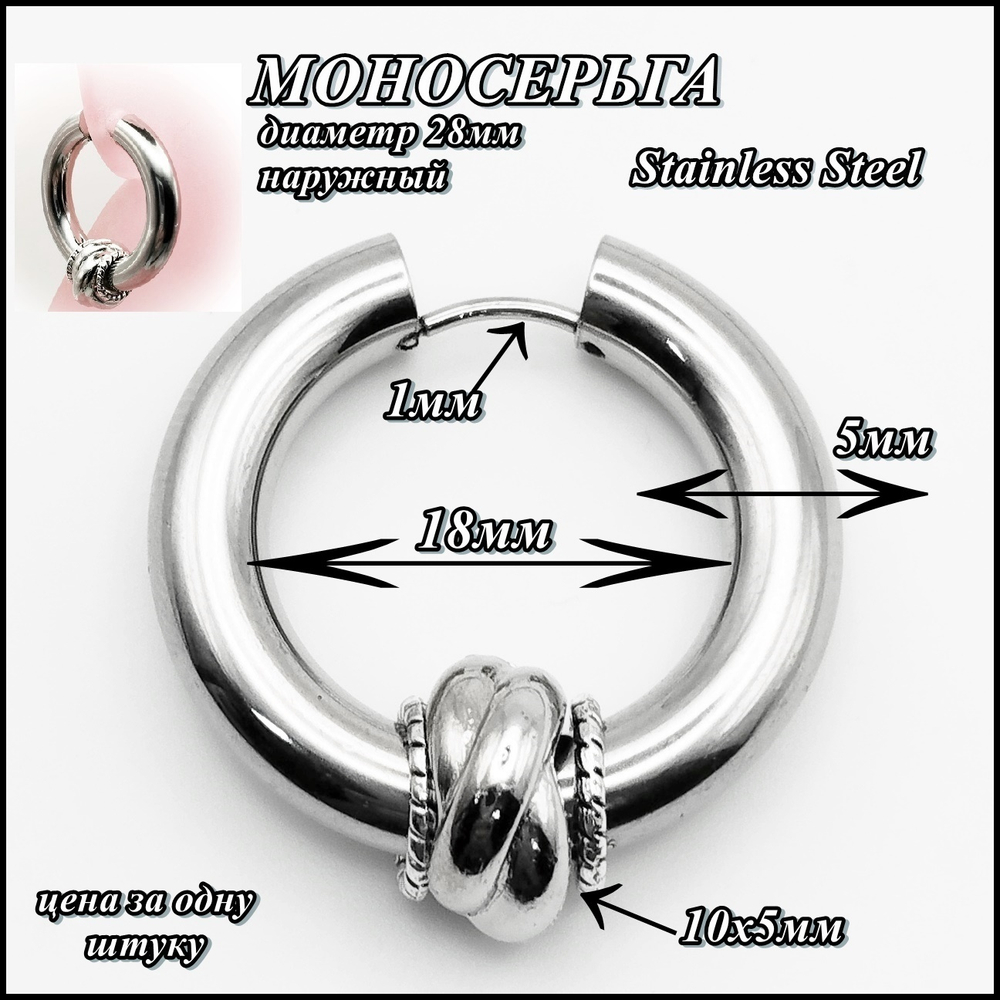 Серьга (1шт) хард-обманка для пирсинга уха, медсталь.