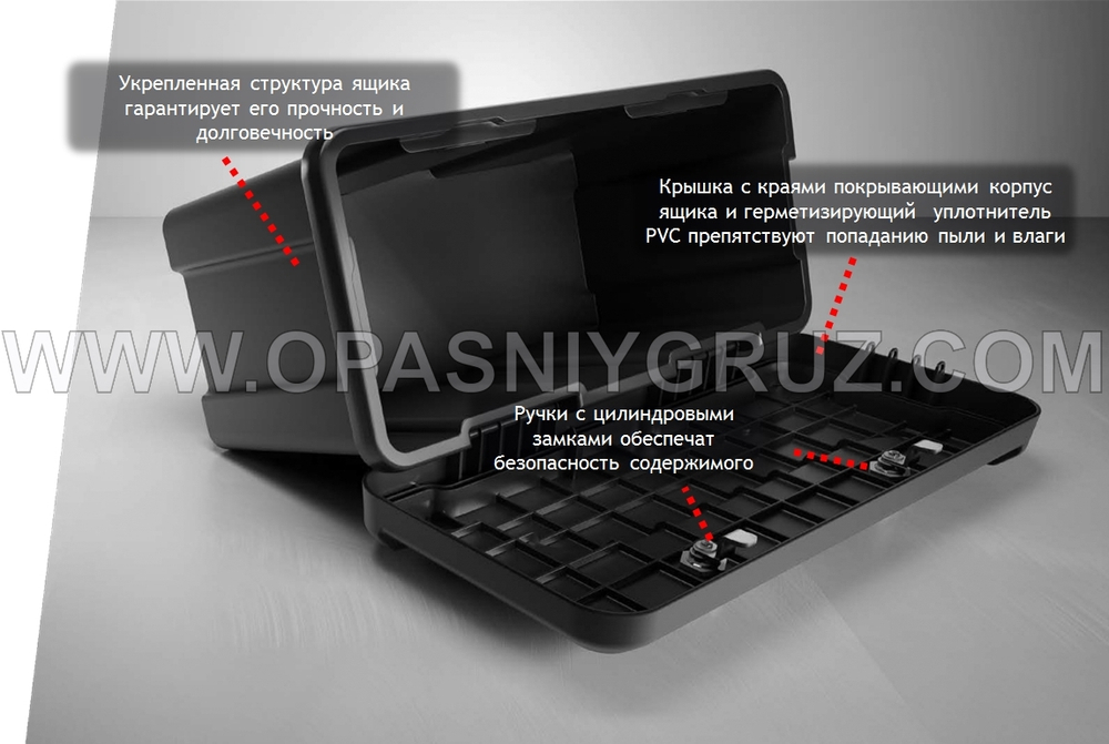 Инструментальный ящик 550x250x295 мм