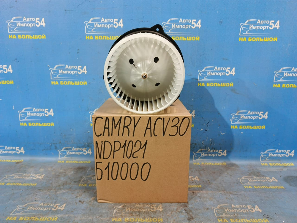 Моторчик печки TOYOTA CAMRY 2001-2006