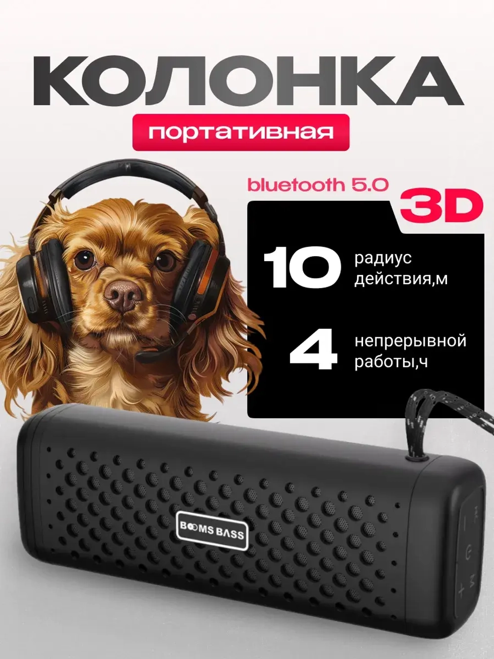 Колонка беспроводная маленькая портативная