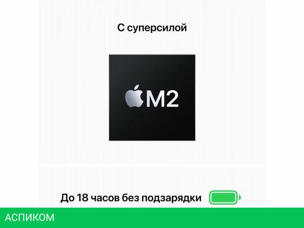 Ноутбук Apple Macbook Air 13" M2 2022 MLY33