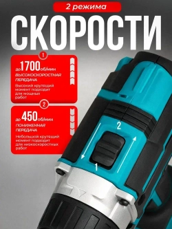 Дрель шуруповерт аккумуляторный 2 АКБ 48V/48В, 25 Нм, с набором насадок