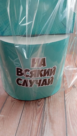 Подарочный мужской набор, шуточный, Мужицкий оберег - На всякий случай