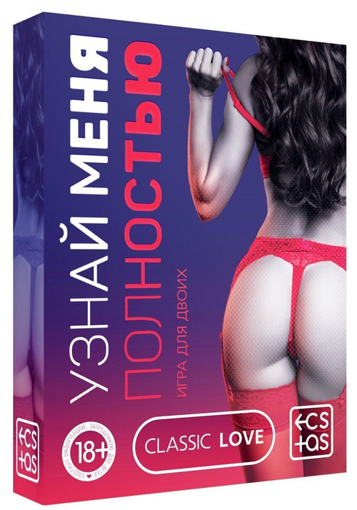 Игра для двоих "Узнай меня полностью"