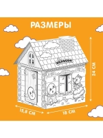 Домик-раскраска «Колобок» 3 в 1