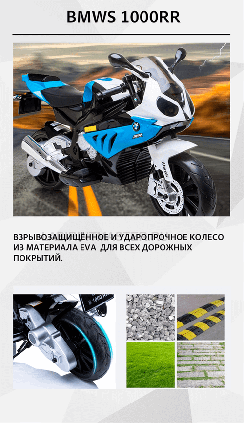 Детский электромобиль "BMW S1000RR", синий