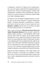 Свой бизнес. Триумф, который стоил 12 попыток