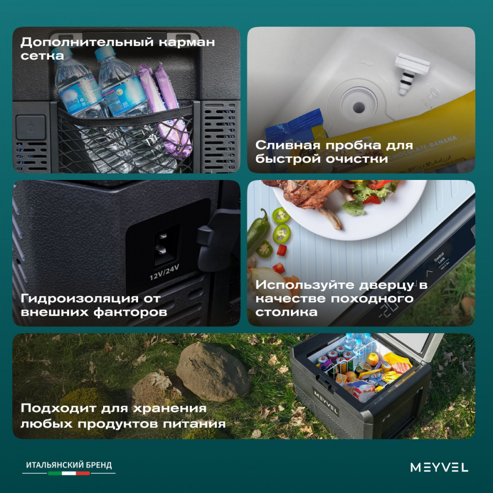 Автохолодильник Meyvel AF-PRO41