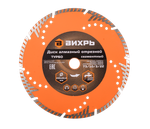 Диск алмазный отрезной Турбо-сегментный Вихрь, 230х22,2 мм, сухая резка